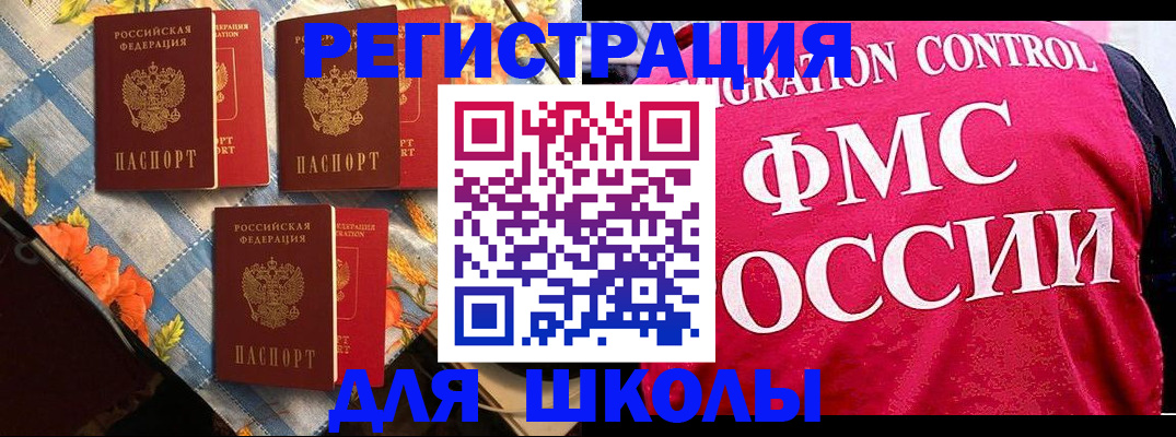 прописка регистрация в Артёме